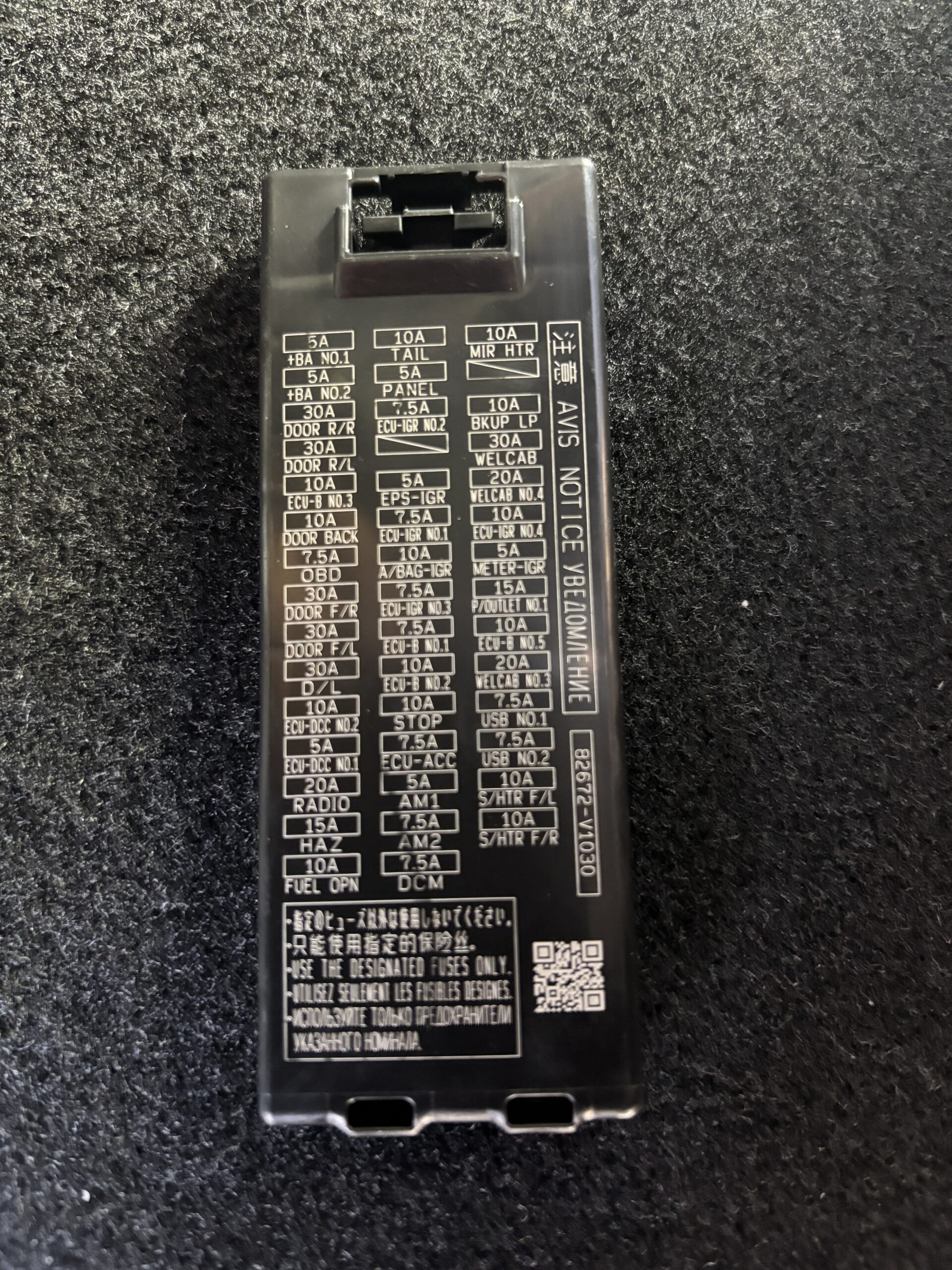 ヴォクシーのヒューズボックス配置図とP/OUTLET
