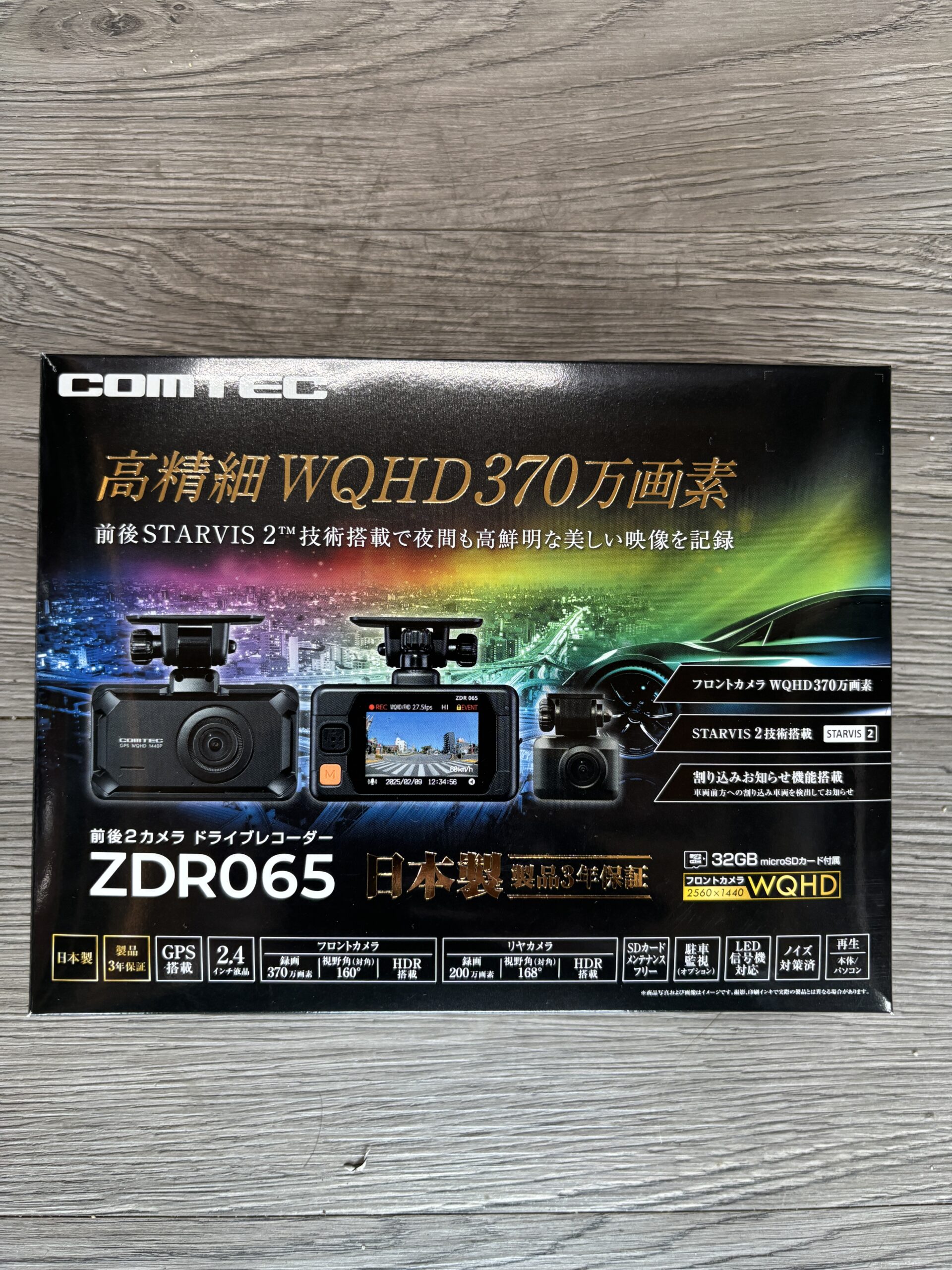 コムテック ZDR065 パッケージ