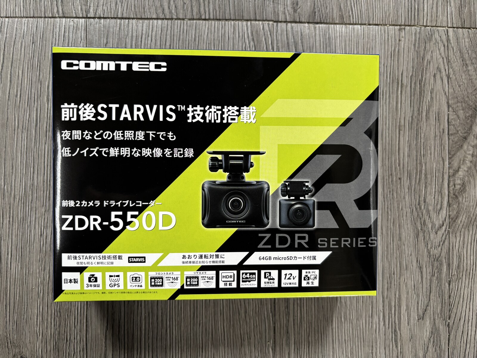 コムテック 前後2カメラドライブレコーダー ZDR-550D パッケージ