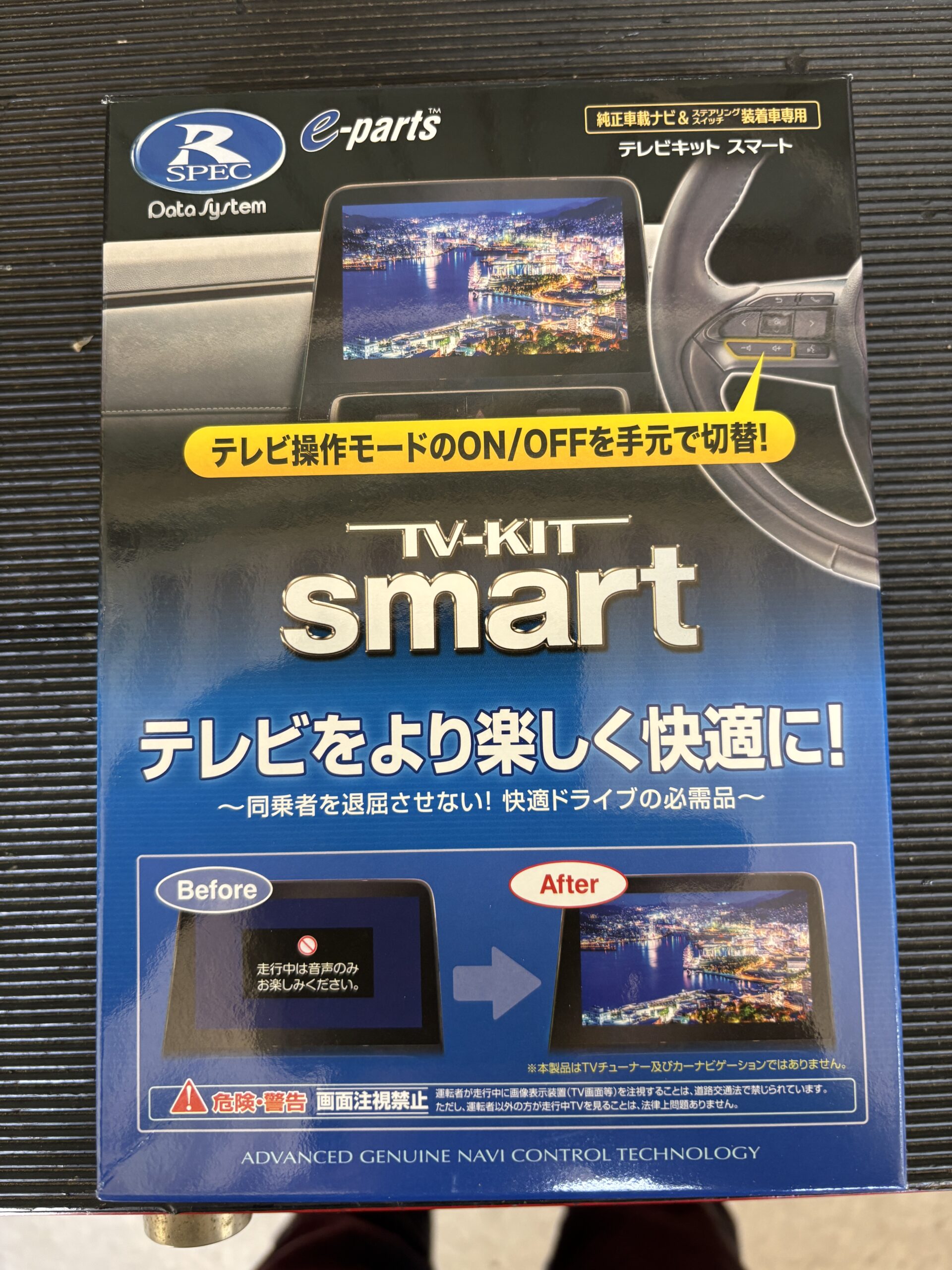 データシステム テレビキット スマートタイプ UTV414S パッケージ