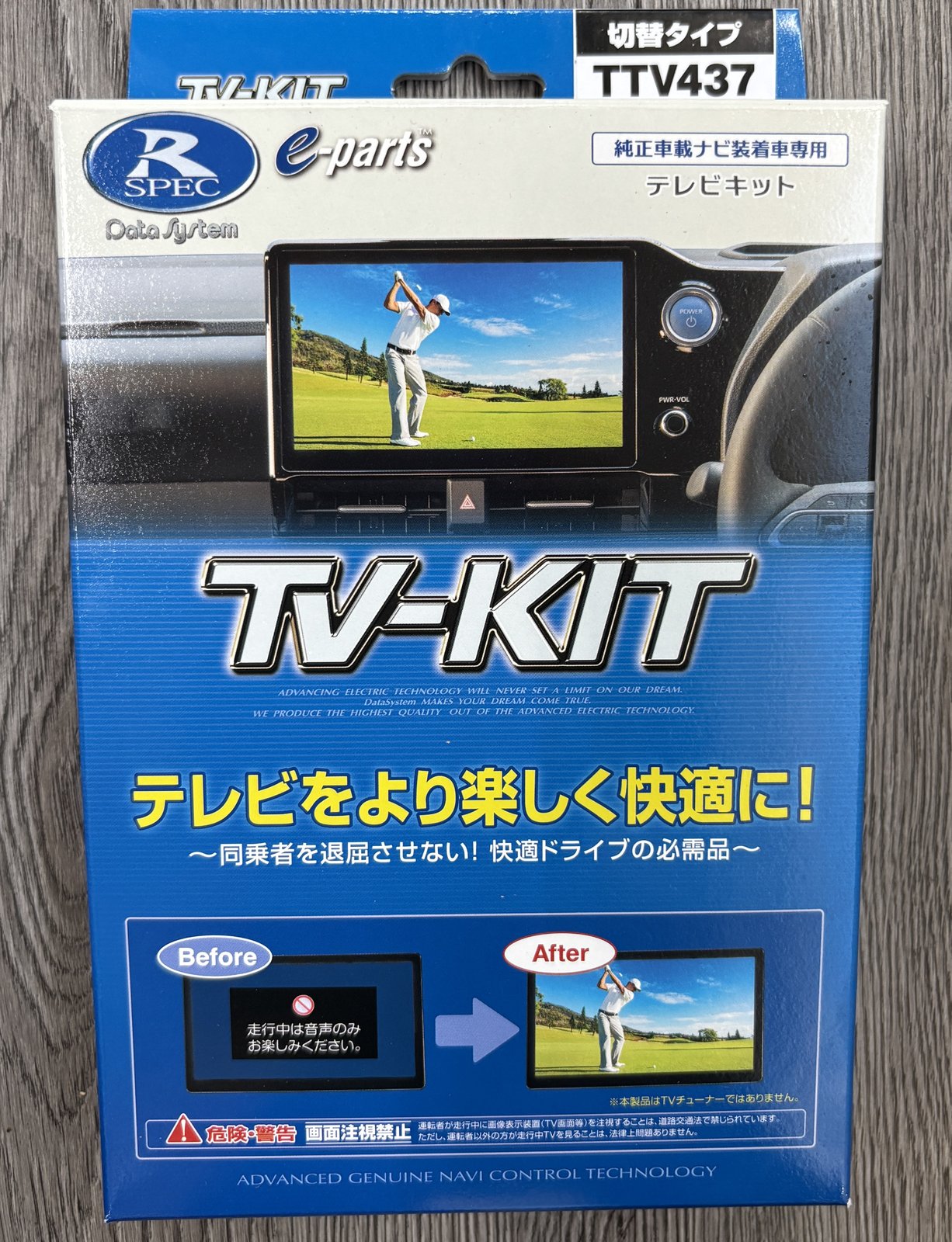 データシステム テレビキット 切替タイプ TTV437 パッケージ