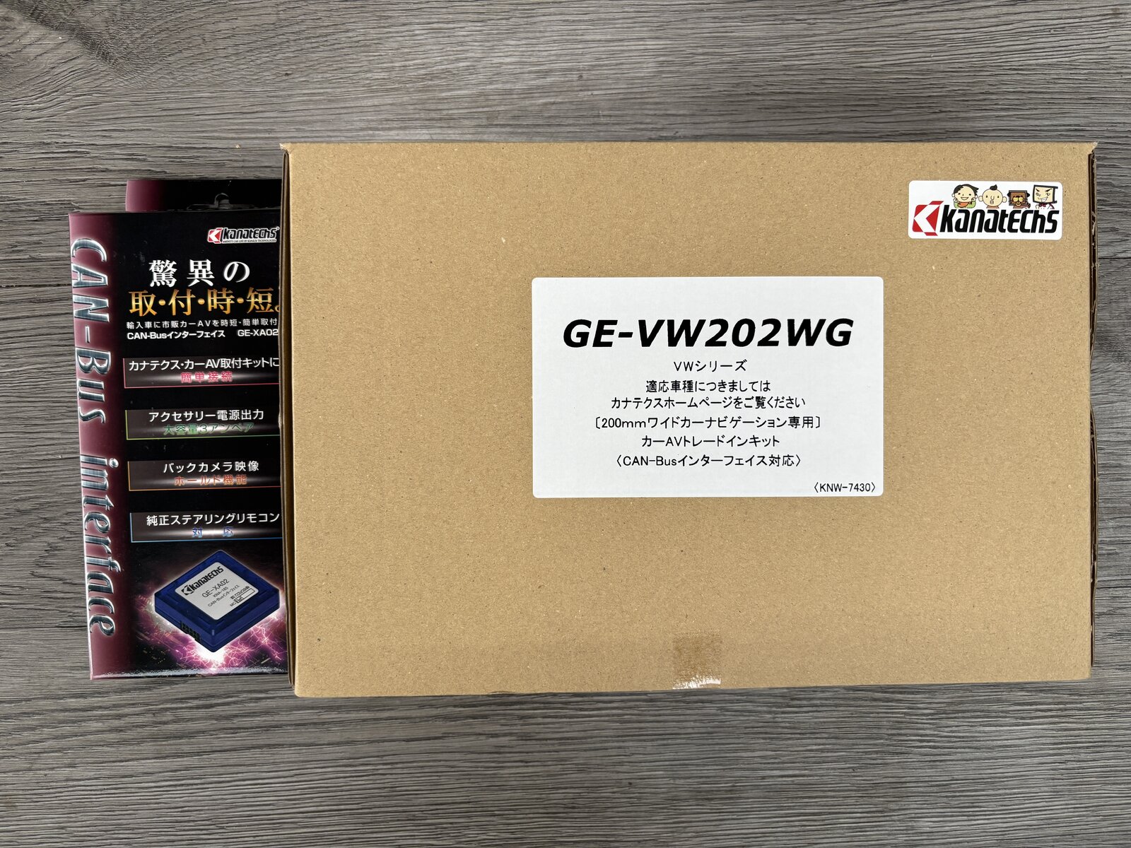 カナテクス GE-VW202WG フォルクスワーゲン用200mmワイドナビ取付キット