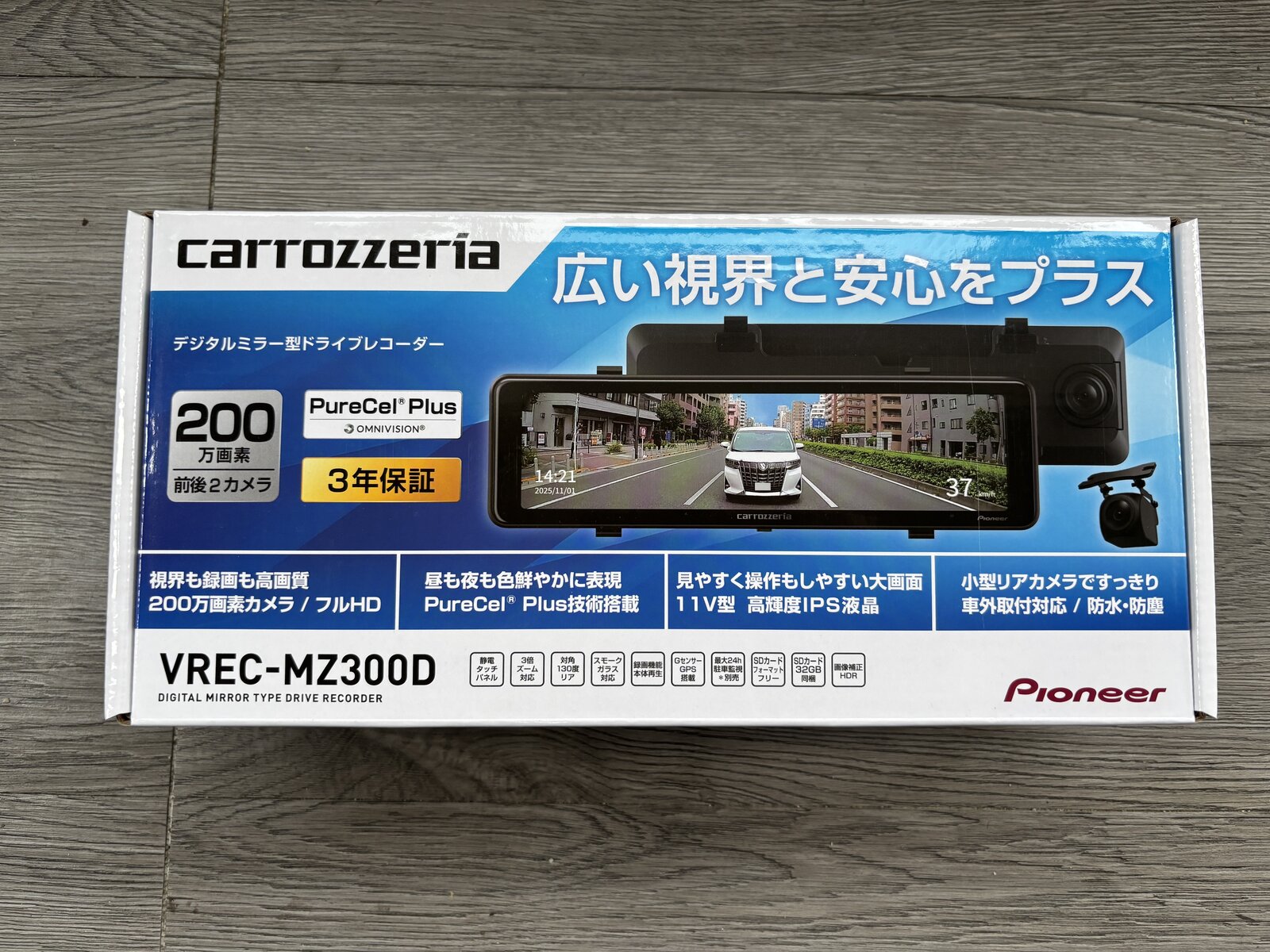 カロッツェリア VREC-MZ300D パッケージ