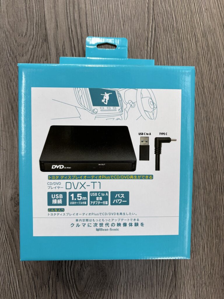 ビートソニック DVX-T1 パッケージ