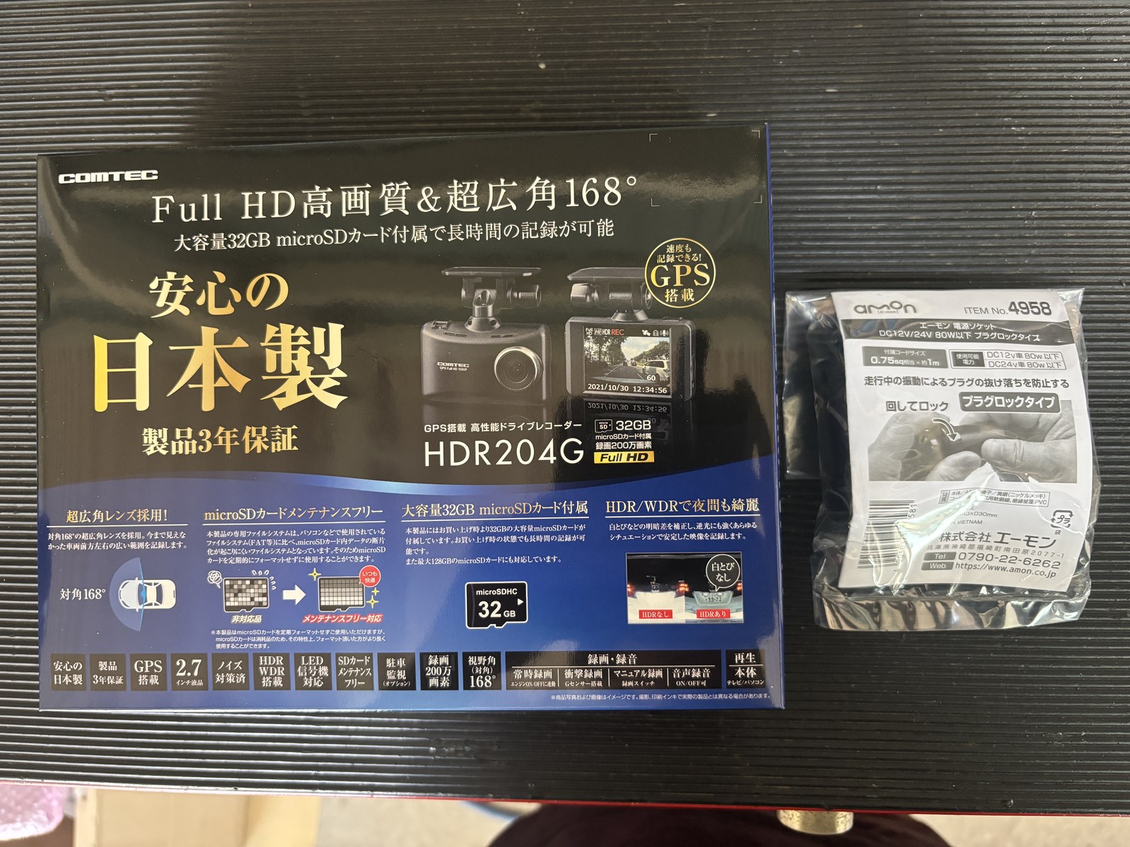 コムテック HDR204G パッケージ