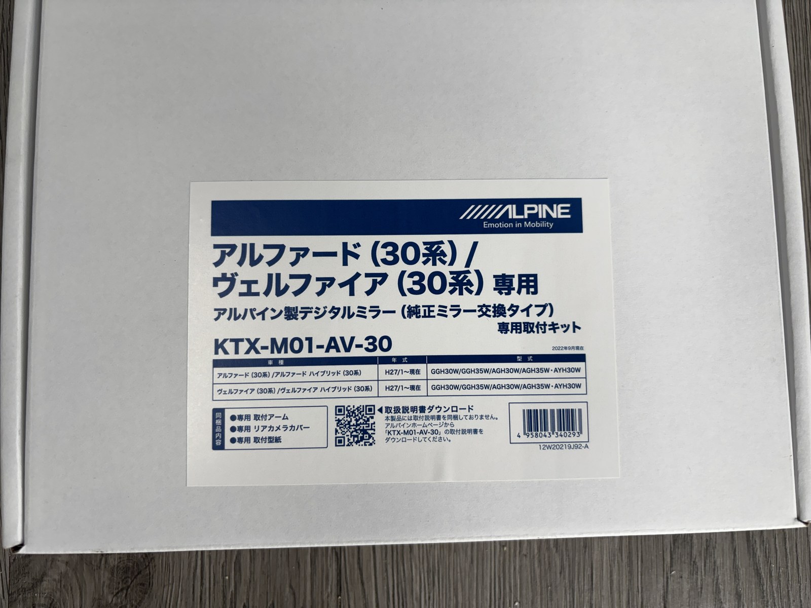アルパイン KTX-M01-AV-30 アルファード ヴェルファイア30系専用取付けキット